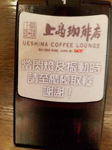 Ueshima Coffee