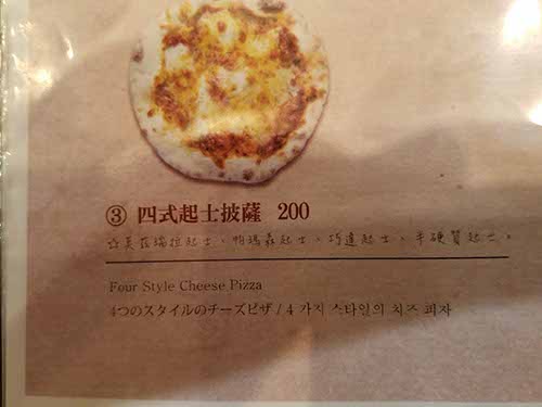 Mushroom Forest, Pizza in Taiwan
