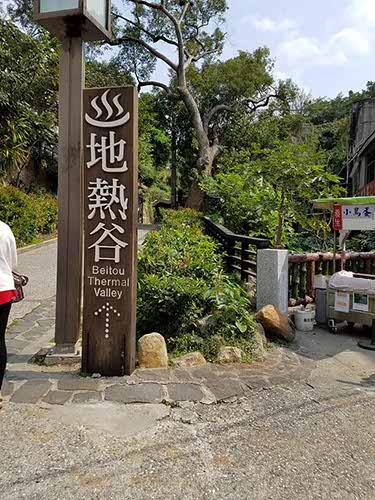 Beitou