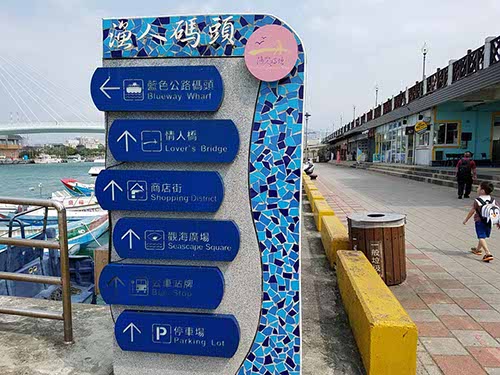 Tamsui