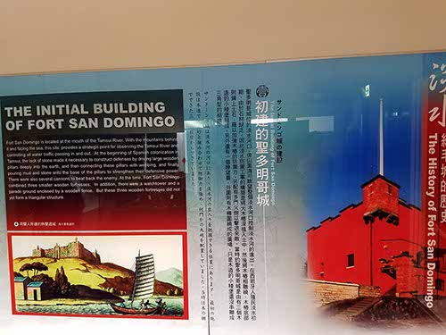Tamsui, Fort Santo Domingo