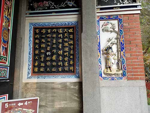 Taipei Confucius Temple