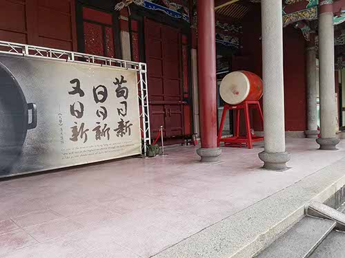Taipei Confucius Temple