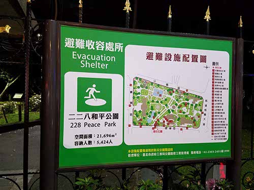 2/28 Peace park